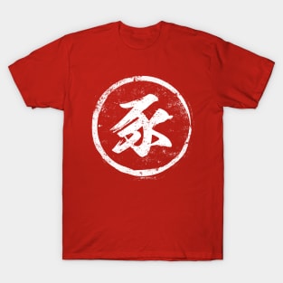 Pig  Chinese Radical in Chinese T-Shirt